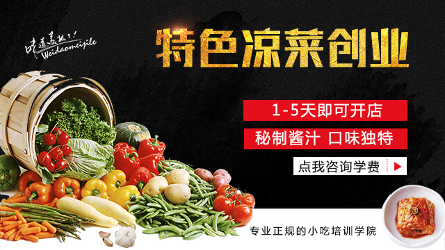 山东新东方烹饪学院