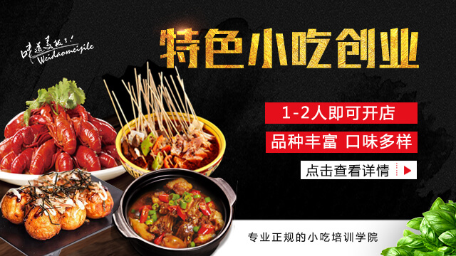 山东新东方烹饪学院