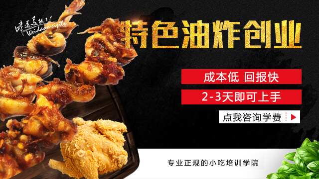山东新东方烹饪学院
