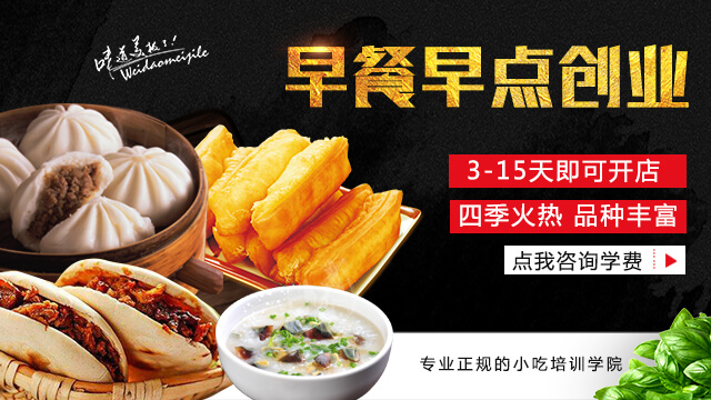 山东新东方烹饪学院