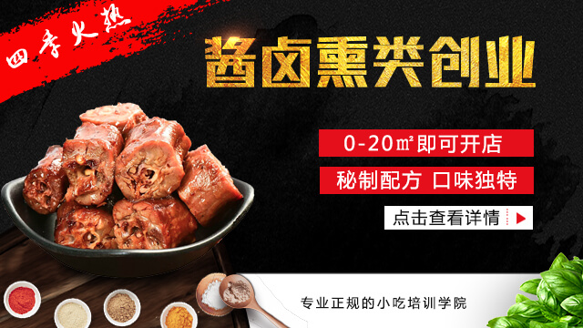卤煮熏类